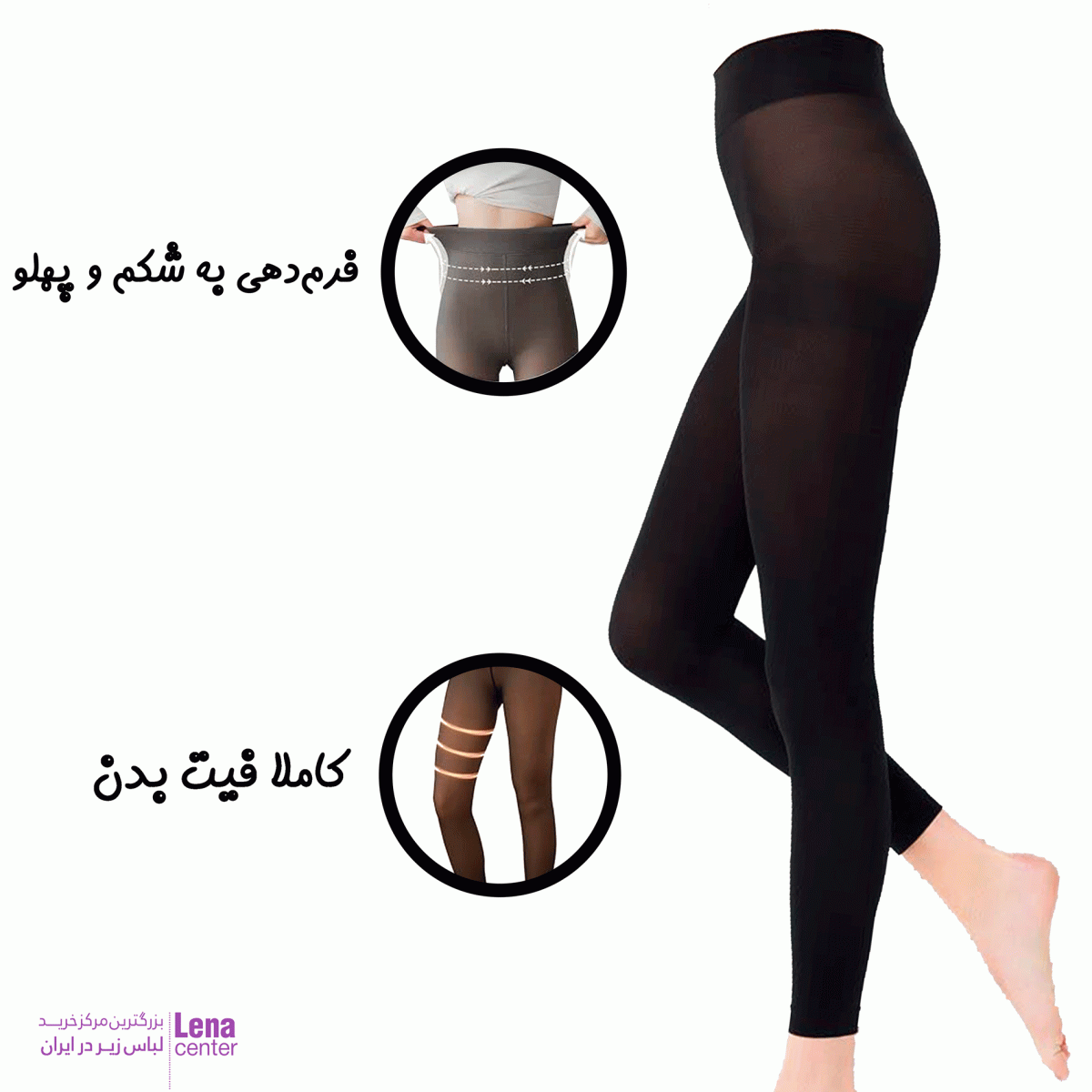 ساق شلواری سه بعدی زنانه مشکی فرم دهنده شکم و پهلو تو کرک