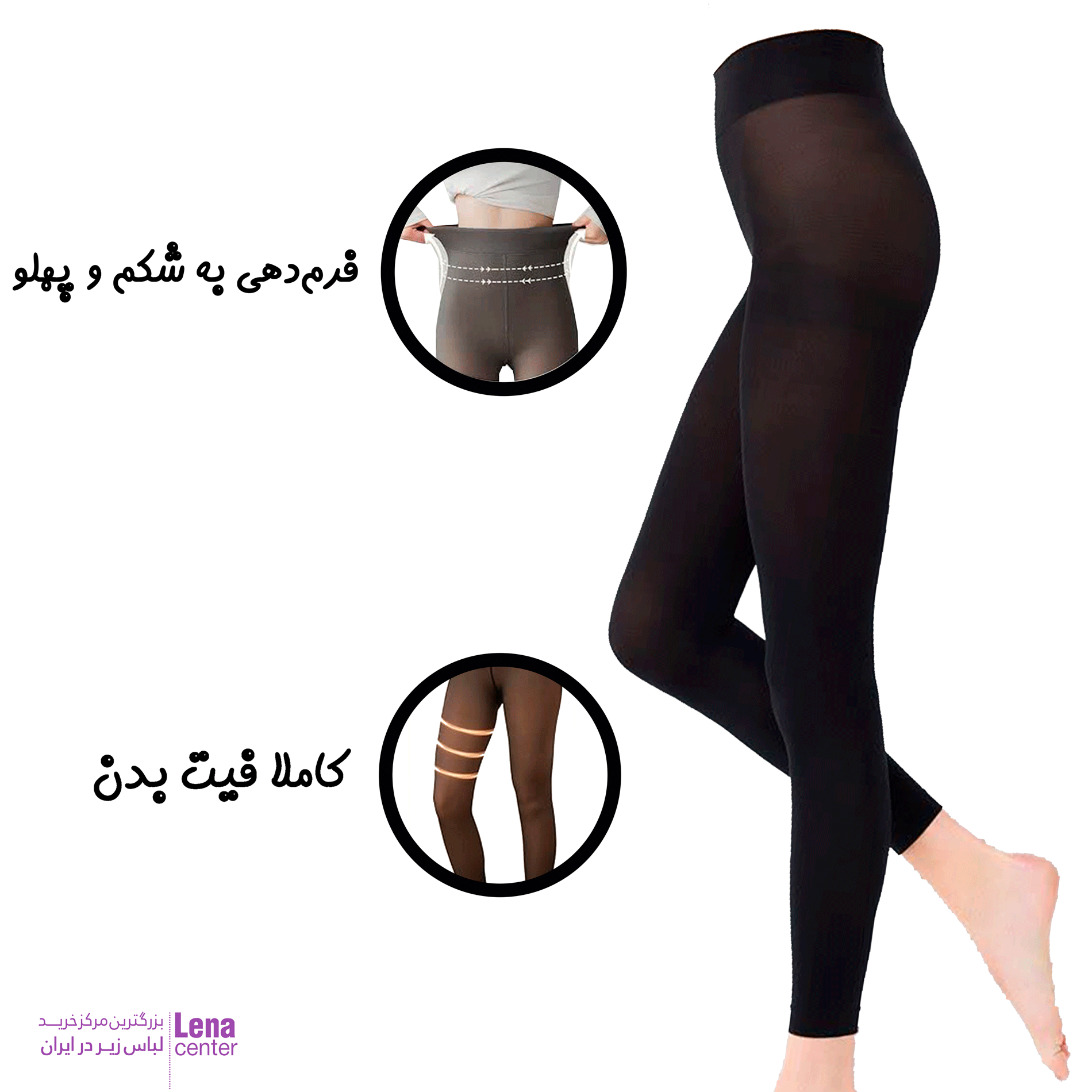 ساق شلواری سه بعدی زنانه مشکی فرم دهنده شکم و پهلو تو کرک