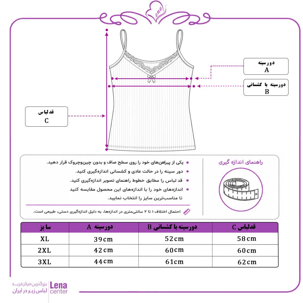 ست تاپ و شورتک زنانه کبریتی با طراحی ظریف و پارچه نرم جدول سایز