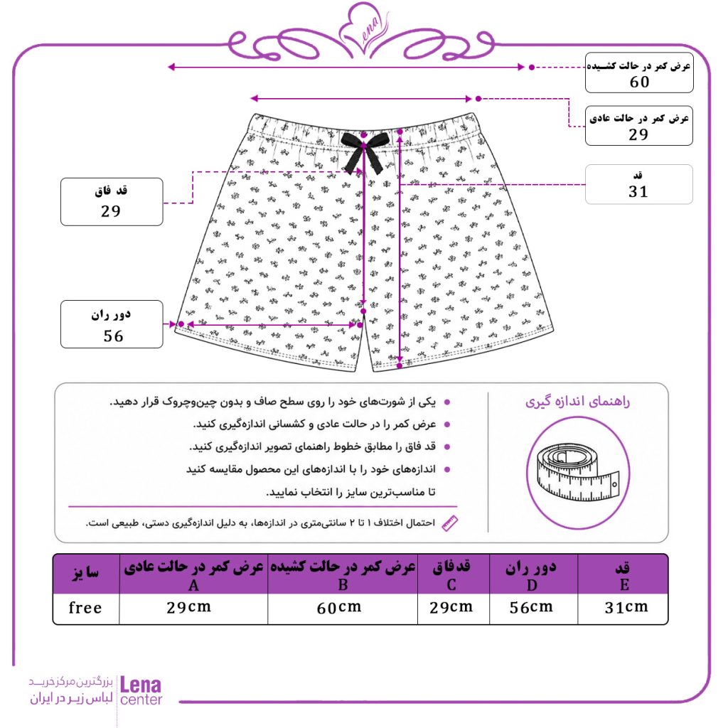 ست تاپ و شورتک زنانه نخی طرح‌دار رنگ طوسی ملانژ جدول سایز