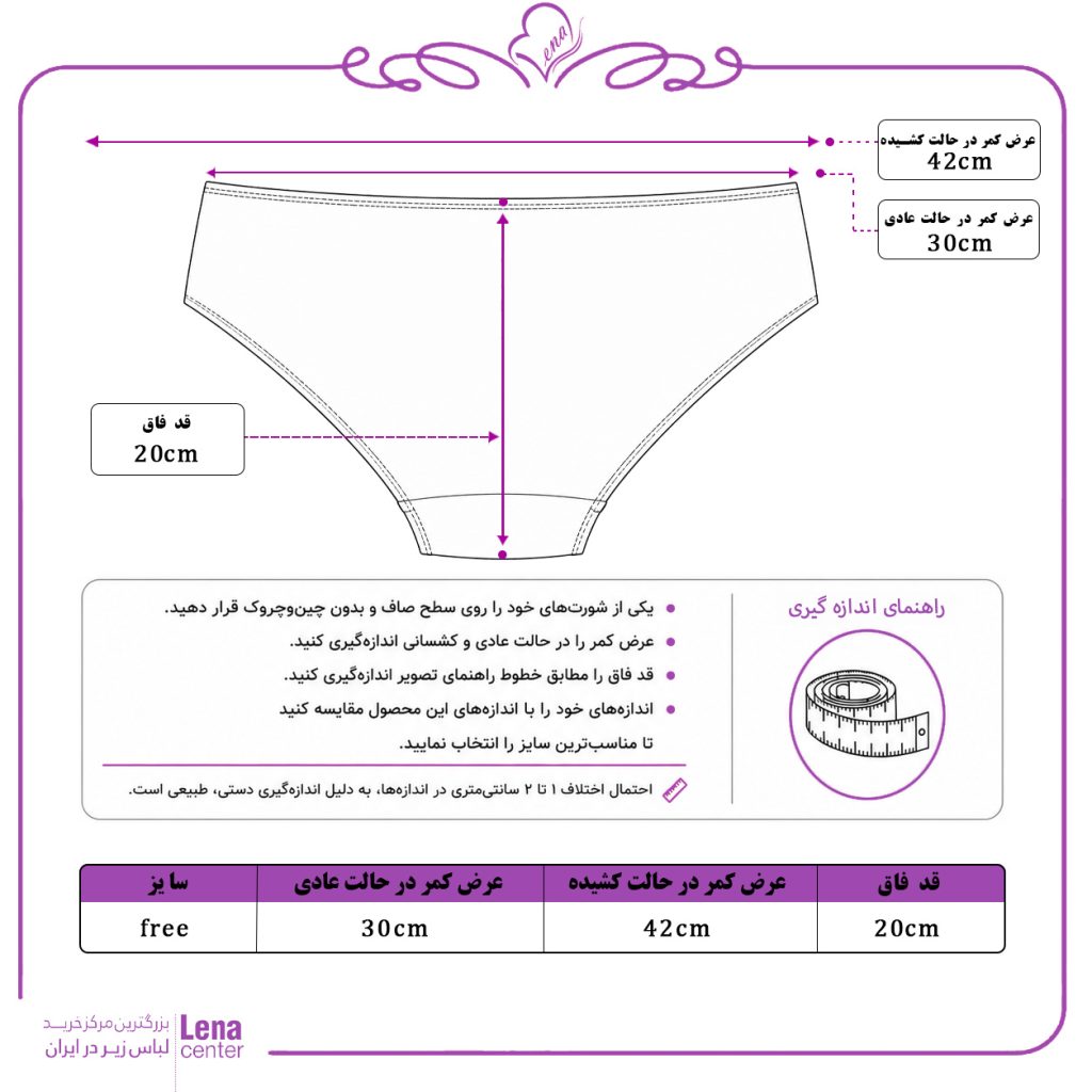 شورت زنانه نخی فانتزی با پارچه نخ پنبه و طراحی برجسته جدول سایز