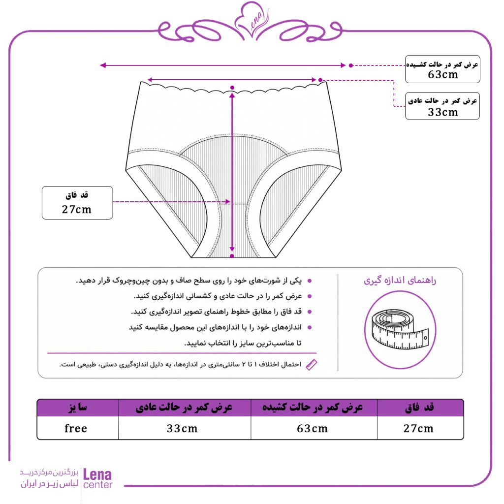 شورت زنانه لیزی کبریتی دالبری جدول سایز