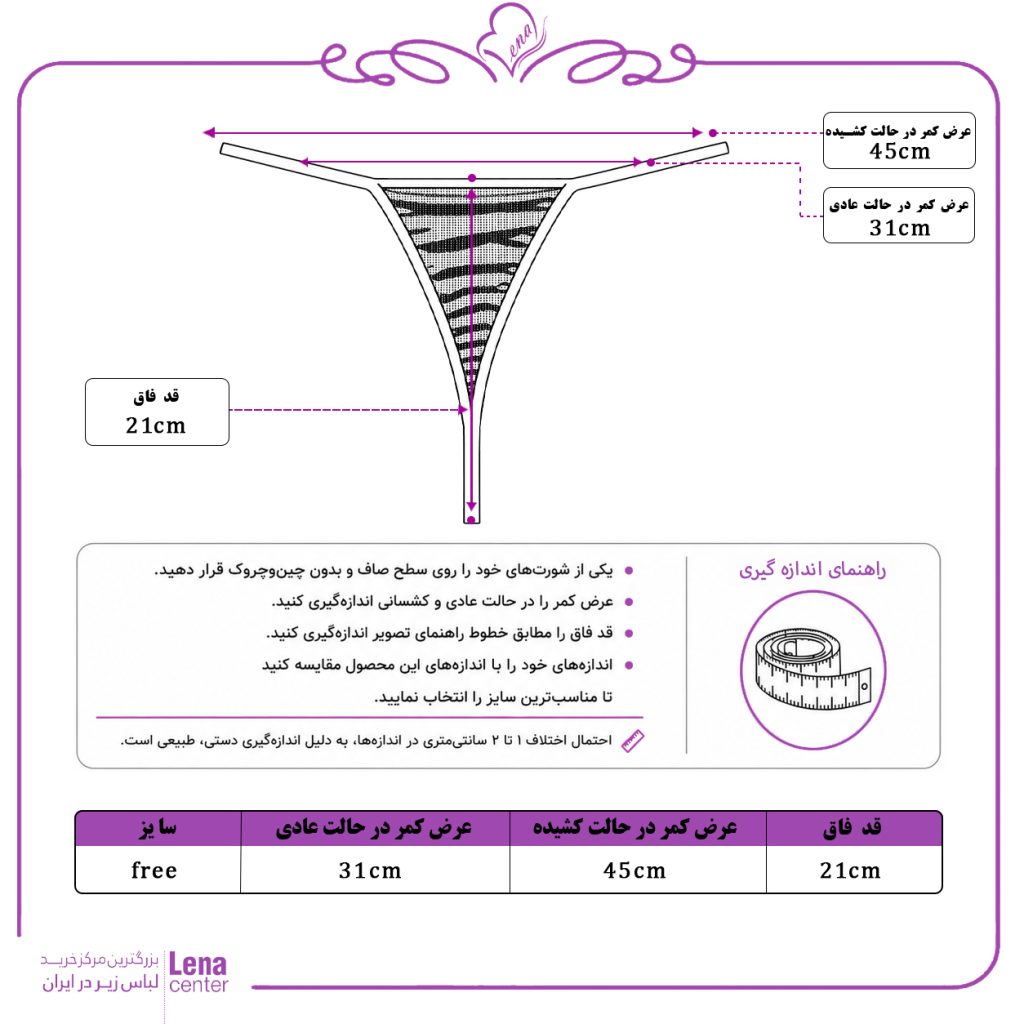 شورت زنانه لامبادا دیسکو با طراحی مینیمال و جذاب جدول سایز