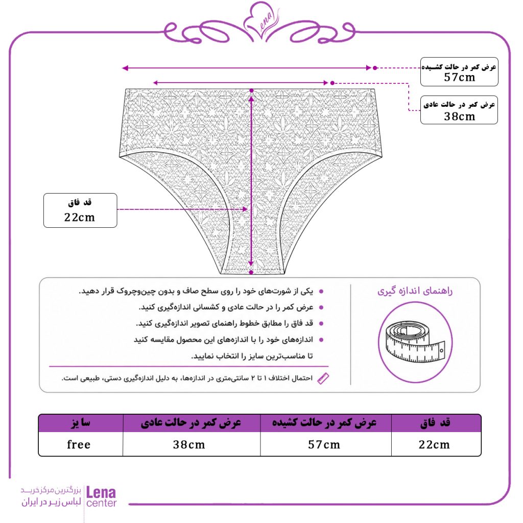 شورت زنانه لیزری بافت برجسته طرح‌دار با طراحی ساده و شیک جدول سایز