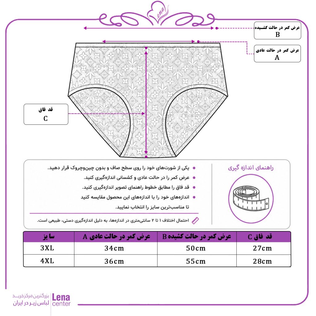 شورت زنانه بافت برجسته طرح‌دار با طراحی ساده جدول سایز