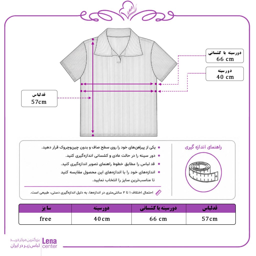 پلوشرت زنانه کبریتی نیم آستین جدول سایز