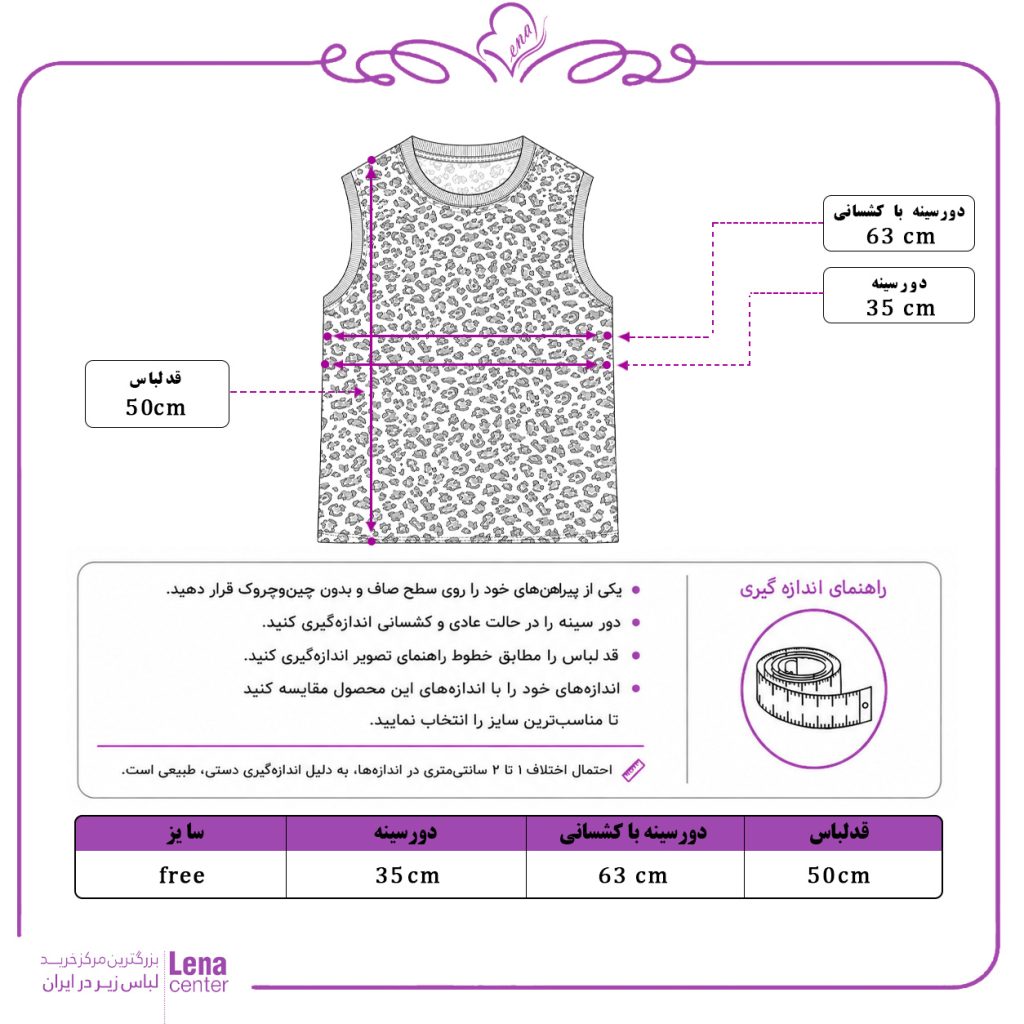 تاپ زنانه کبریتی آستین حلقه‌ای طرح پلنگی با پارچه کشی و نرم جدول سایز