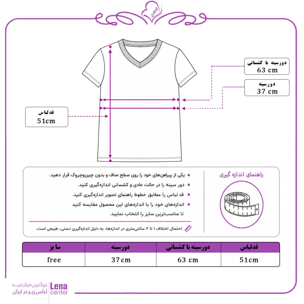 تیشرت زنانه نیم آستین با یقه هفت و پارچه کبریتی جدول سایز