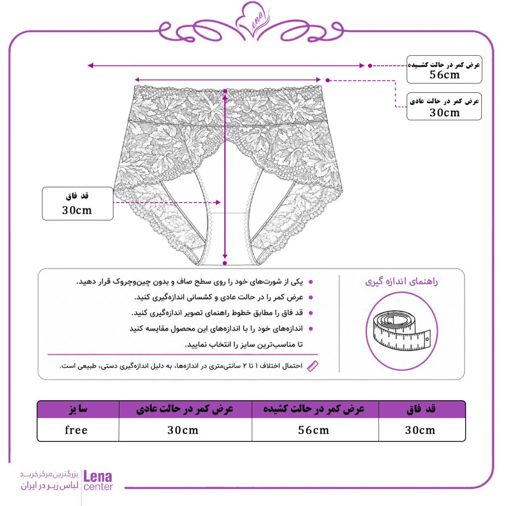شورت زنانه فاق بلند دانتل و گیپور طرح گل جدول سایز