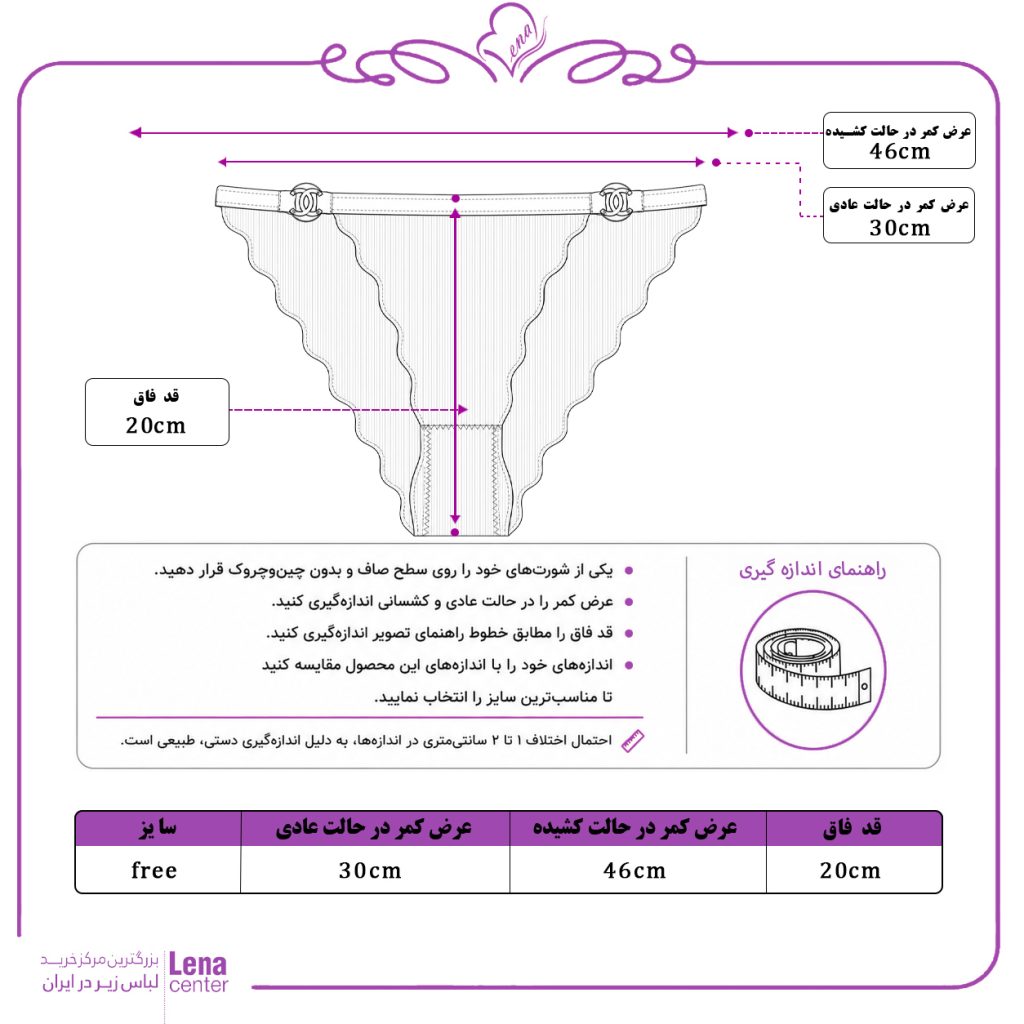 شورت زنانه لیزری کبریتی با لبه دالبری و اکسسوری طلایی شیک جدول سایز