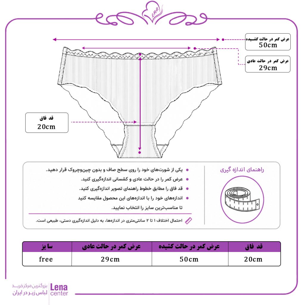 شورت زنانه کبریتی لیزری دالبری جدول سایز