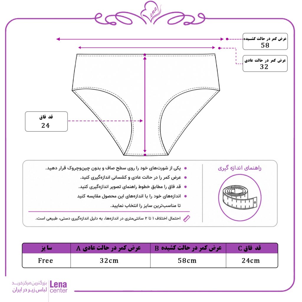 شورت زنانه لیزری مشکی بدون درز و دوخت و لایه جدول سایز