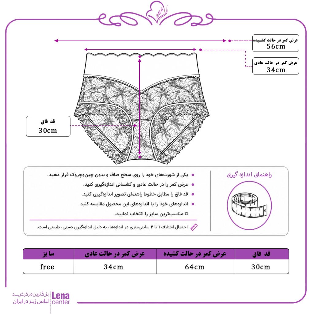 شورت زنانه توری یاردی و بافت گلدار با قسمت بالایی برش لیزری سوزنی جدول سایز